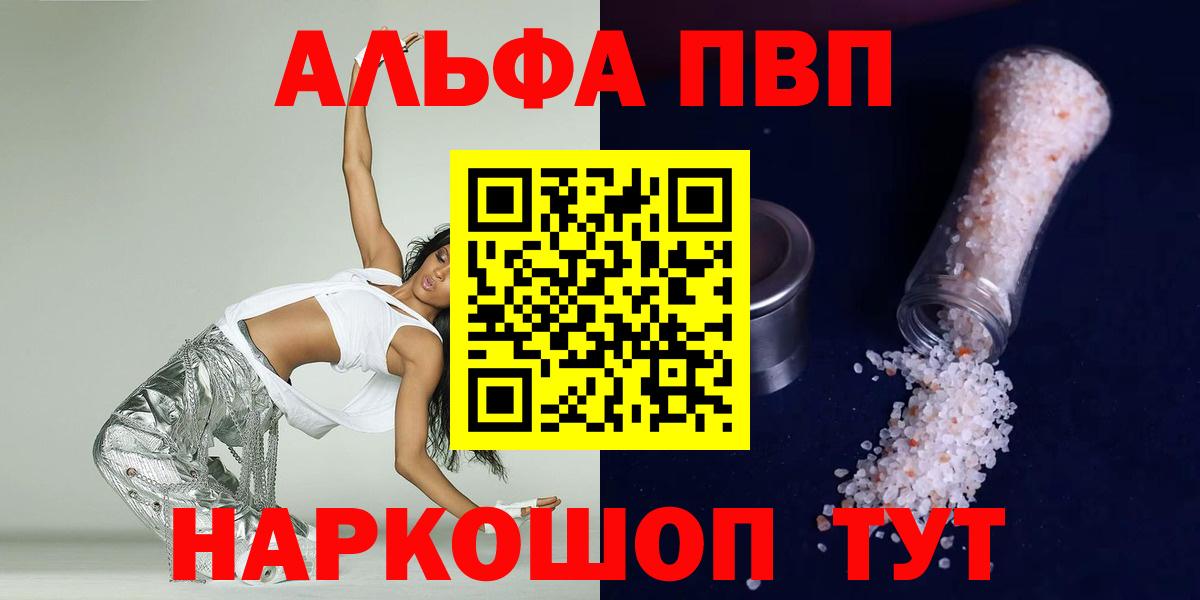 А ПВП СК  Alpha-PVP СК  Alpha PVP мука  Вход с VPN  A-PVP  Великий Устюг 