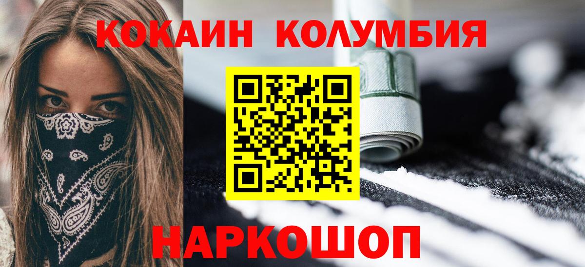 Кокаин Fish Scale Великий Устюг