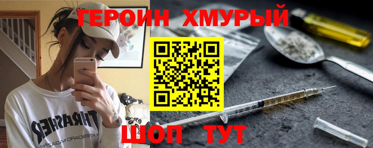 Героин белый Великий Устюг