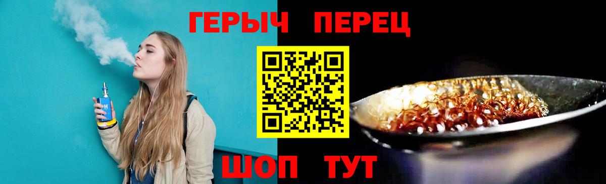 Героин  Вход с VPN  Великий Устюг  ГЕРОИН белый 