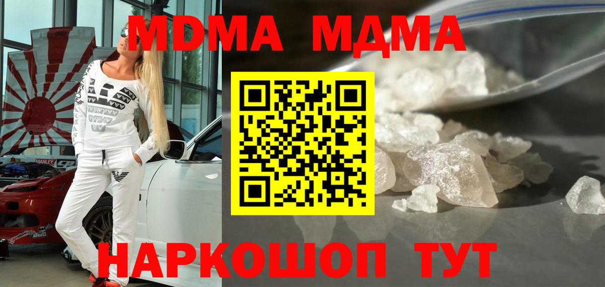 MDMA молли  Вход с VPN  МДМА  Великий Устюг  МДМА crystal 