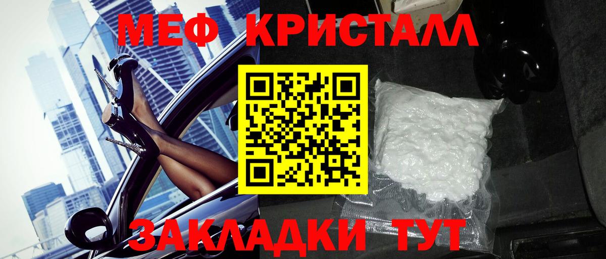 Мефедрон  Вход с VPN  Великий Устюг  МЯУ-МЯУ кристаллы  mega ONION  Меф 4 MMC 