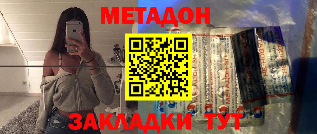 MEGA вход  Вход с VPN  Великий Устюг  Метадон мёд 