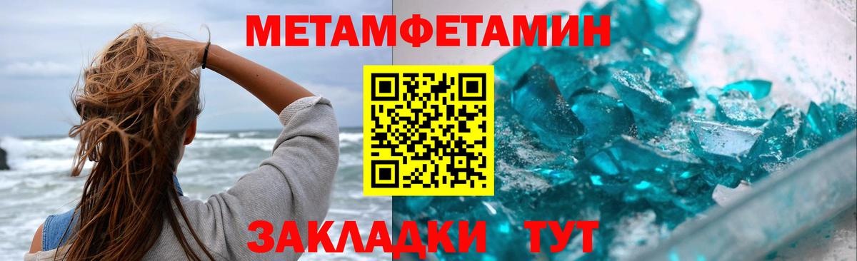 Метамфетамин витя  Вход с VPN  Великий Устюг 