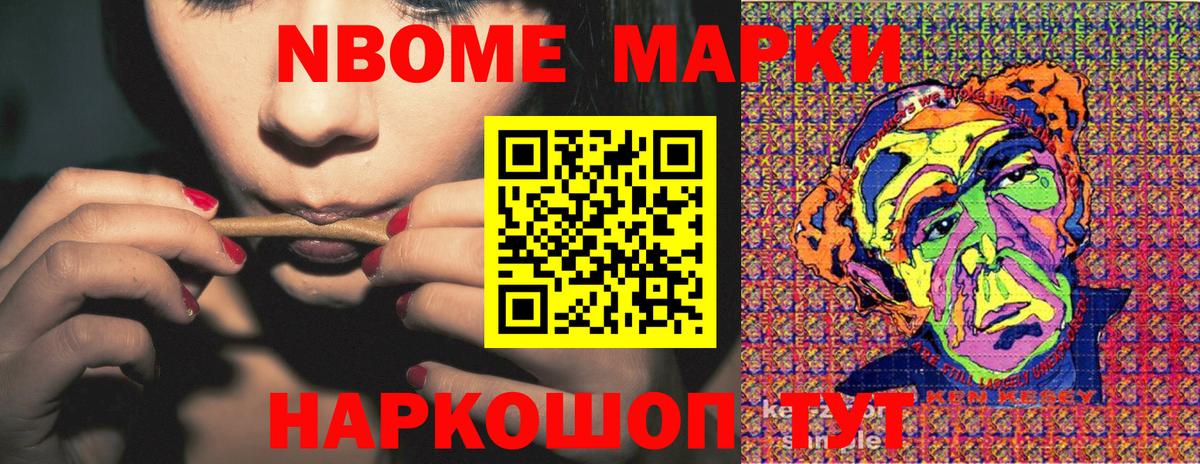 Великий Устюг  Марки 25I-NBOMe 1500мкг  Вход с VPN 