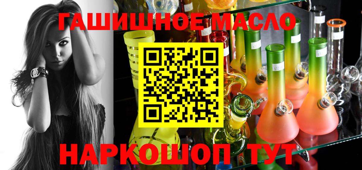 ТГК THC oil  Дистиллят ТГК гашишное масло  купить  сайты  Вход с VPN  Великий Устюг 