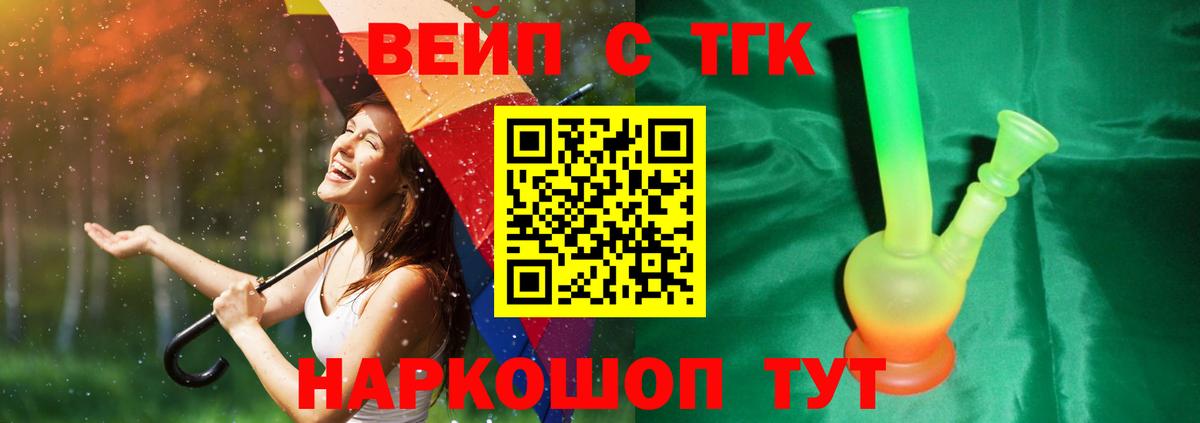 Дистиллят ТГК гашишное масло Великий Устюг