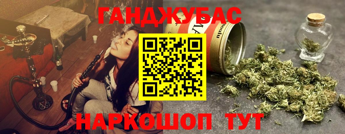 Каннабис Ganja  Вход с VPN  Великий Устюг  Бошки марихуана конопля 